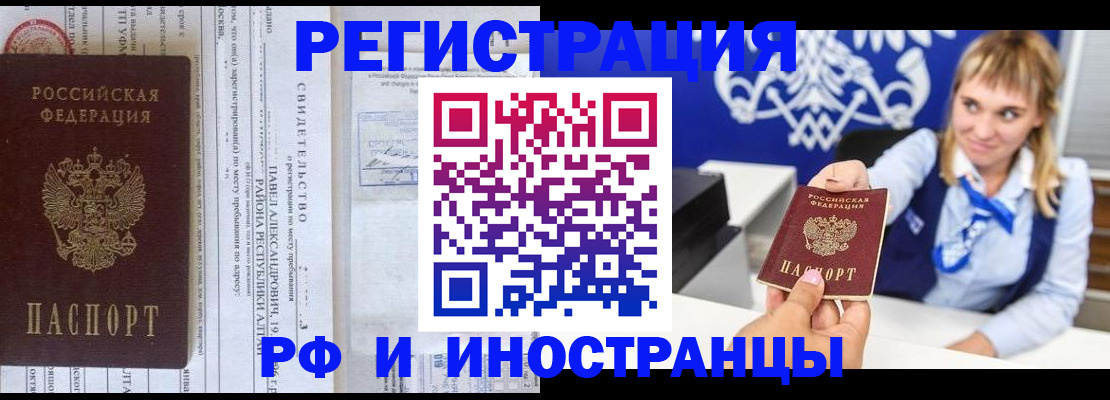 временная регистрация адрес в Зеленокумске