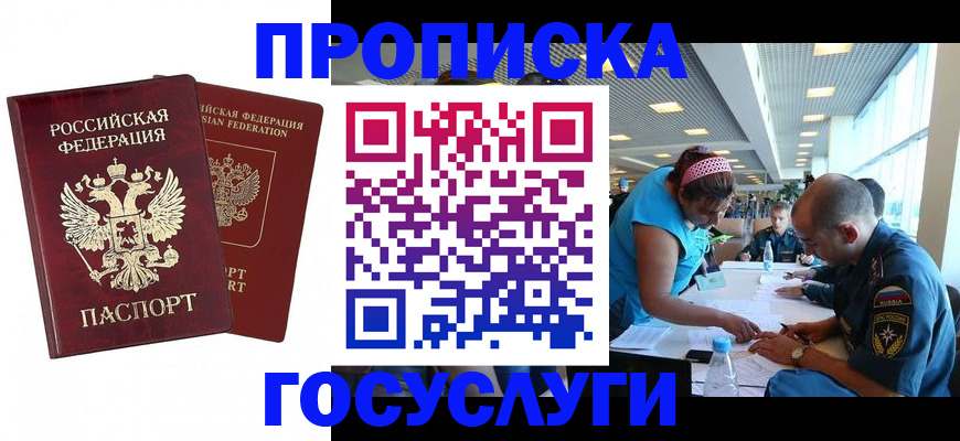 прописка поиск в Зеленокумске